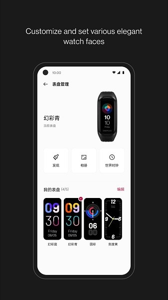 oneplus health网页版截图2