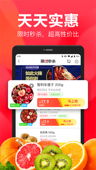 永辉生活超市app汉化版截图3