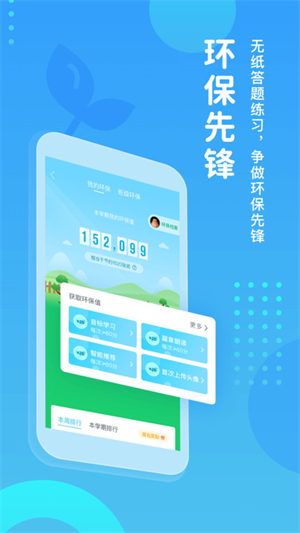 翼课网家长版app截图4