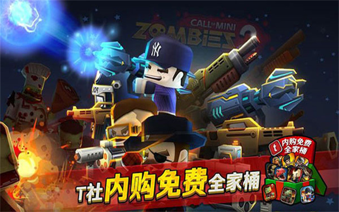 Callof Mini Zombies 2体验服版截图3