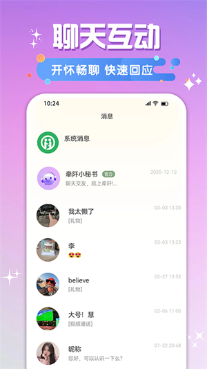 牵阡去广告版截图3