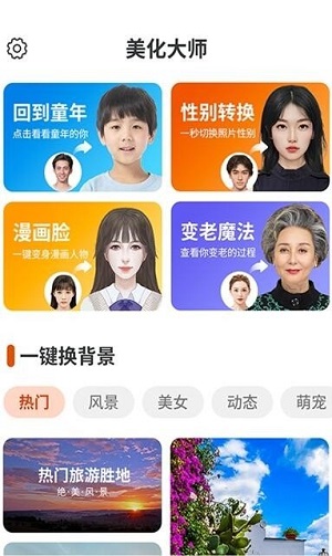 全全高清壁纸无限制版截图2