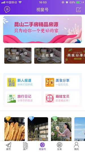 昆山视窗手机版截图1