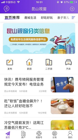 昆山视窗手机版截图3