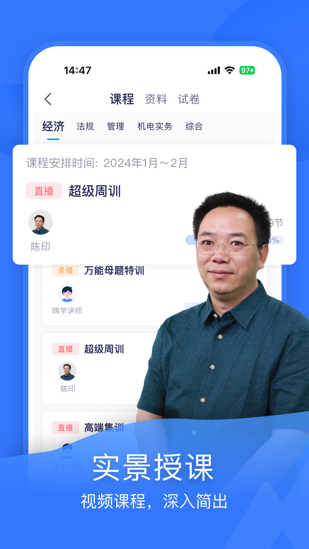 嗨学网官方版截图3