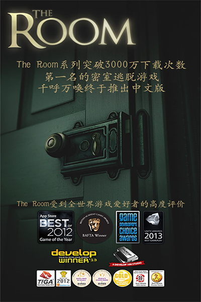 The Room完整版截图2