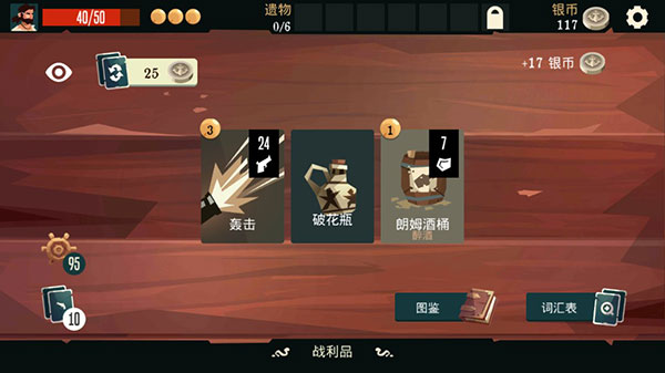 PiratesOutlaw网页版截图2