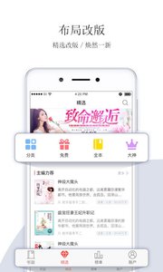 落尘文学官方正版截图2