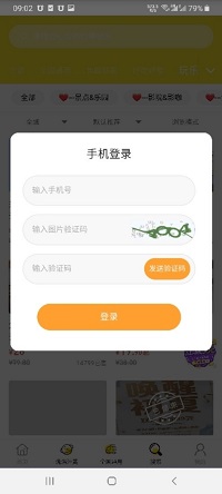 嗨吃免费版截图1