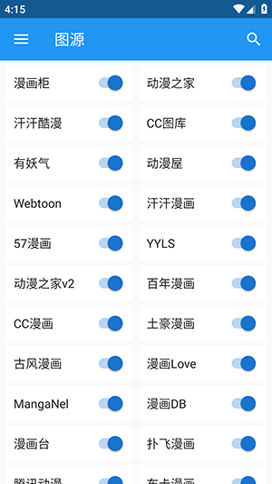 漫画搜索大师app官方正版截图2