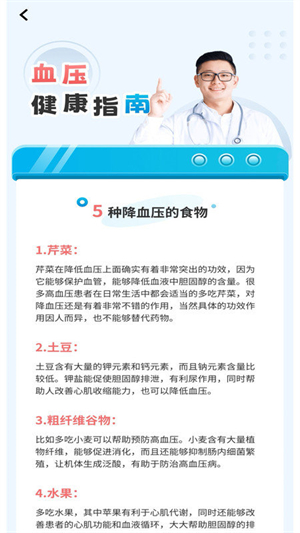 计步运动宝去广告版截图1