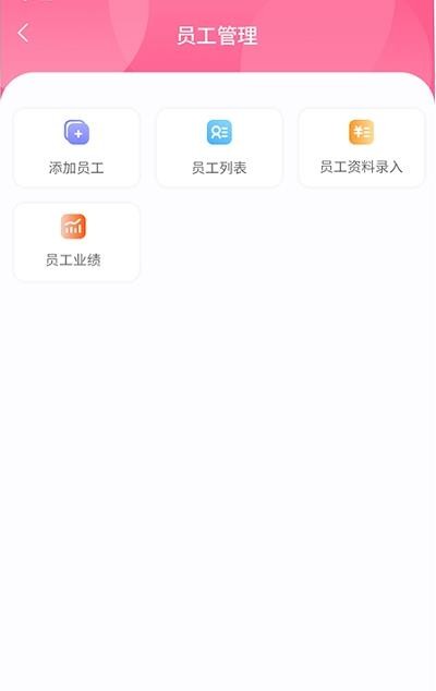 极克美邦免费版截图3