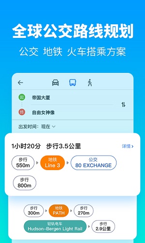 探途离线地图中文版截图5