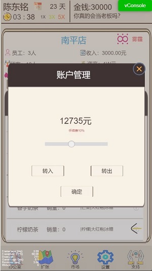 奶茶店模拟器中文版截图2