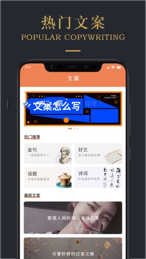 情感文案精简版截图2