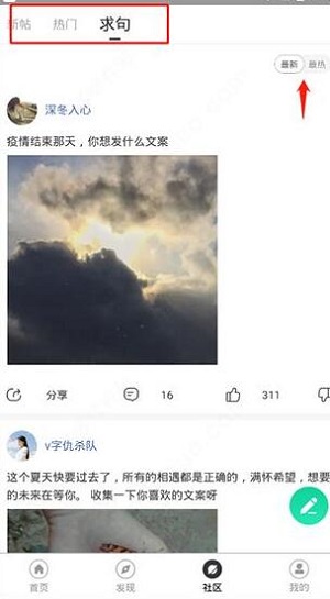 情感文案精简版截图3