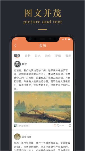 情感文案精简版截图1