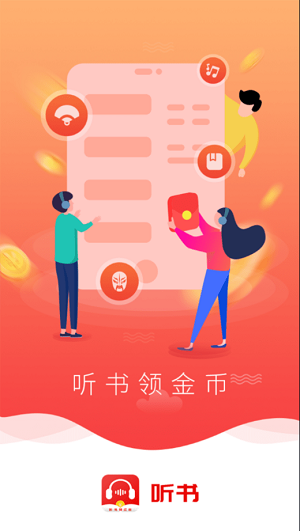 甜枣畅听完整版截图1