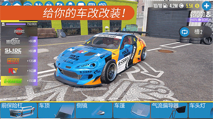 CarX Drift Racing 2官方版截图4