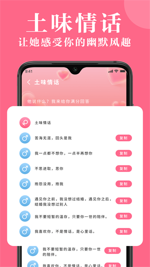 高情商对话精选网页版截图2