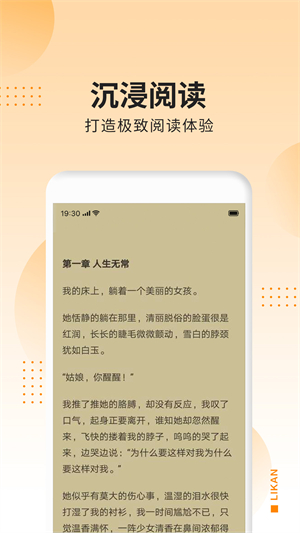 立看小说最新版截图2