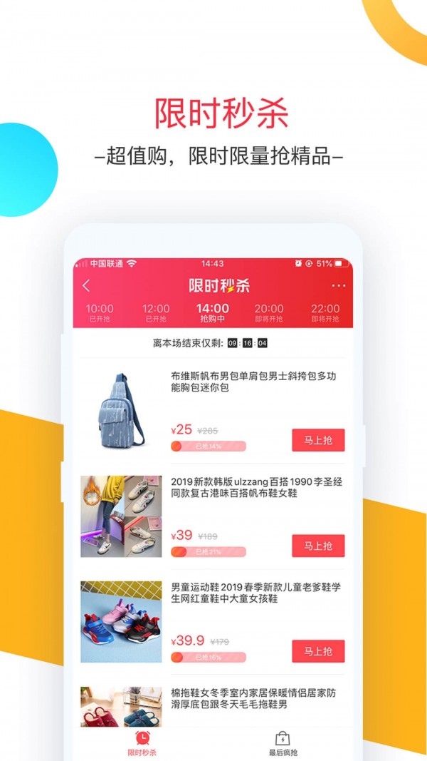 卷皮折扣网页版截图4