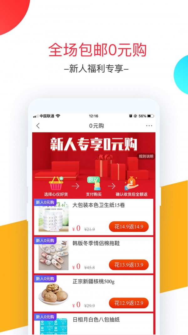 卷皮折扣网页版截图3