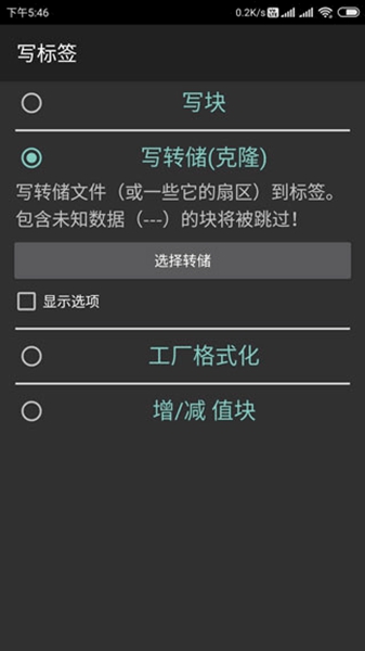 mifare经典工具中文版截图2