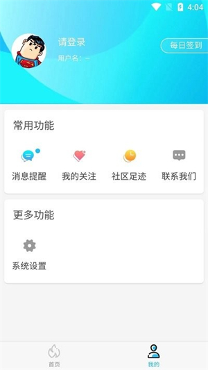 坚果游戏官方正版截图3