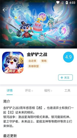 坚果游戏官方正版截图2