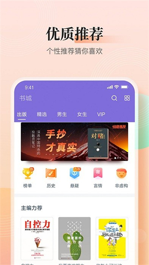 大象看书官方正版截图3