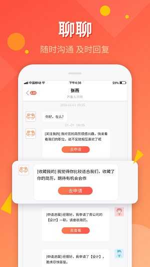 齐鲁人才无限制版截图1