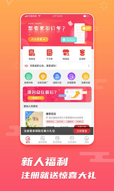 花集官方版截图2