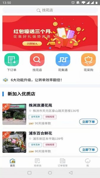 花集官方版截图1