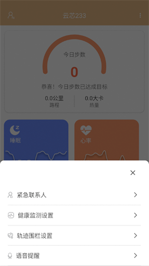 暖心家园破解版截图3