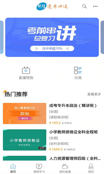 必过正式版截图3