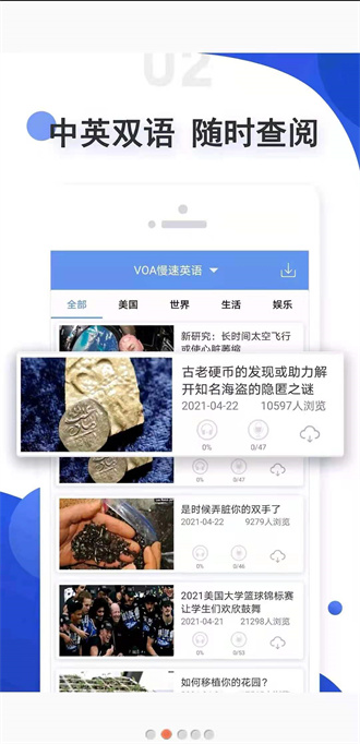 爱语吧官方正版截图2