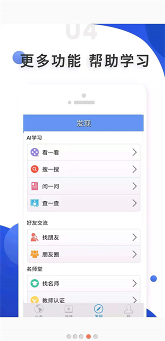 爱语吧官方正版截图1