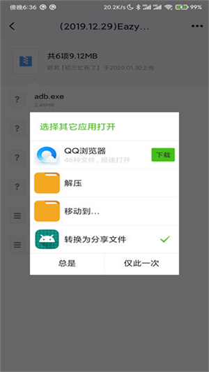 open2share正式版截图4