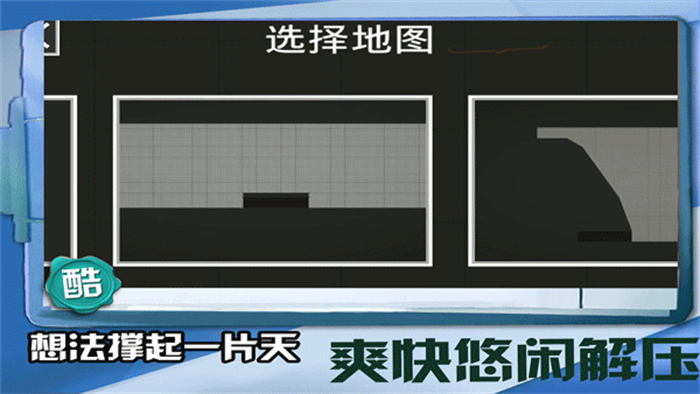 迷你建造王2