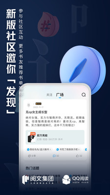 qq阅读极速版截图3