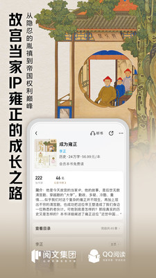 qq阅读极速版截图1