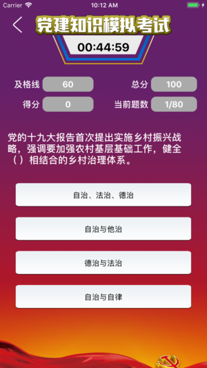 贵州网院去广告版截图1