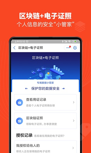 赣服通app正式版截图4