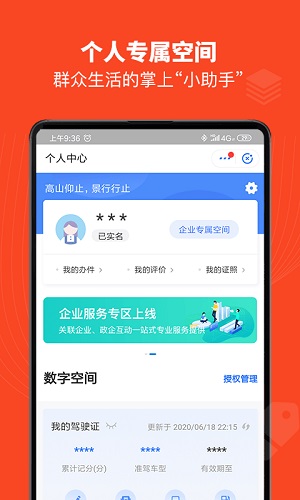 赣服通app正式版截图3