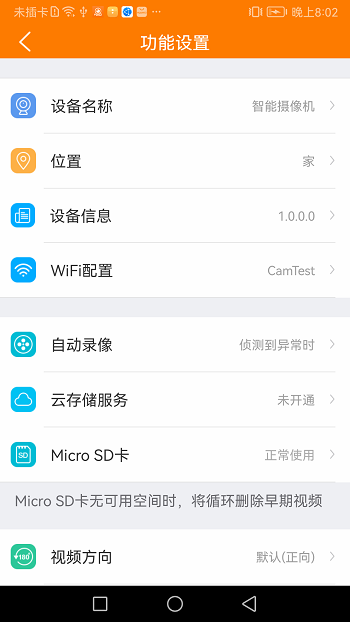 哈乐控破解版截图1