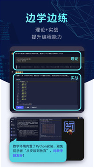 扇贝编程官方正版截图3