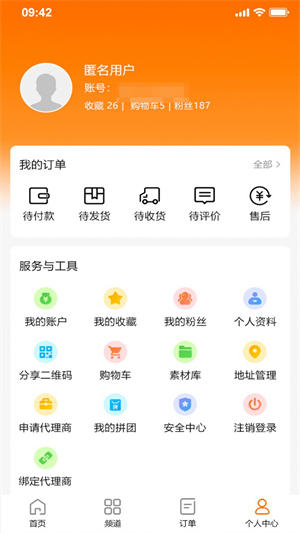 中臻宜康官方版截图1