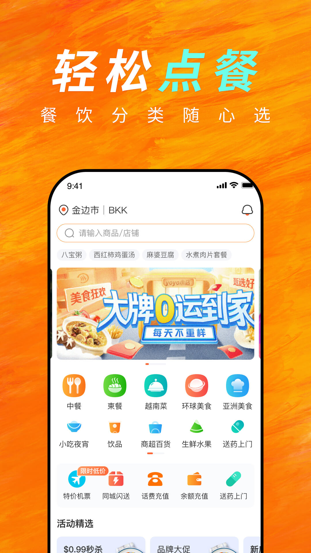 简单点汉化版截图4