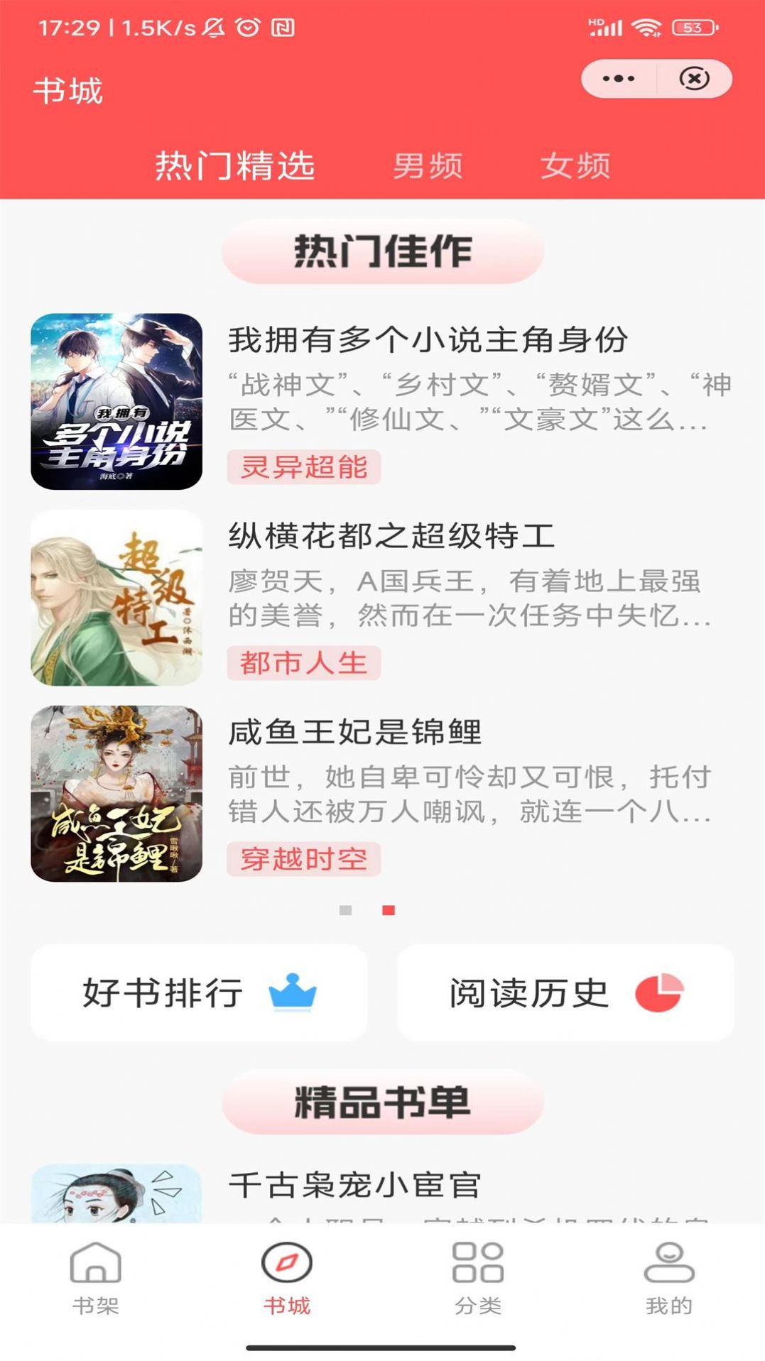 唐古小说网页版截图1